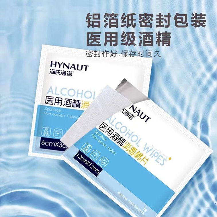 海氏海諾 醫用酒精消毒棉片 鋁箔紙密封包裝 大尺寸設計 多場景食用 50 Pcs 4