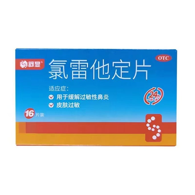 舒顯 氯雷他定錠 用於緩解過敏性皮膚炎皮膚過敏過敏性鼻炎 1盒(16片)