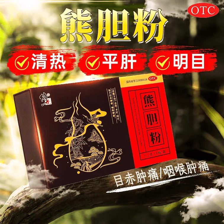 Revised Bear Gallbladder Powder 100mg * 4 bottles per box - Detoxifies the body, nourishes the liver, protects the liver, 3