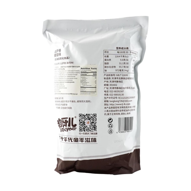 Crispy Pizza Cracker Tomato Flavor 10.2 oz 5