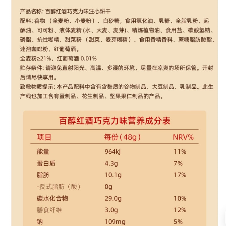 【中國直郵】 格力高中國 百醇夾心餅乾棒 多口味組合裝7盒 7