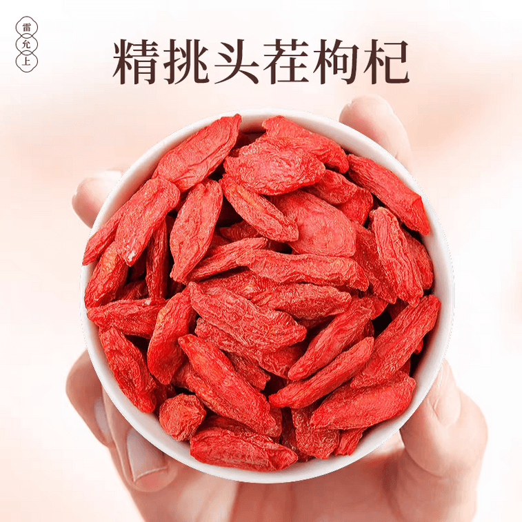 【中國直郵】 雷允上 枸杞 200g 寧夏枸杞正宗特優級紅枸杞非野生枸杞頭茬養生泡水 3