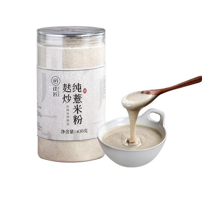 【中國直郵】 璞匠 純薏仁粉430g/罐 炒熟薏仁粉五穀雜糧粉營養早餐糊代餐粉薏莧仁粉