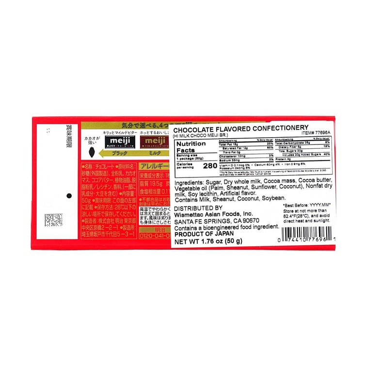 日本MEIJI明治 牛奶巧克力 50g 7