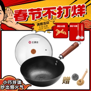 24cm  Mini Wok Cooking Wok Iron Wok for 1-3 Person