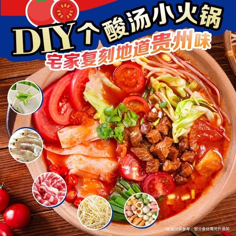 [GIFT] Red sour soup wide zero fat skin can be soaked or cooked spicy specialties quick-cooking tomato hot pot skin 256g (128g*2 packs) 3