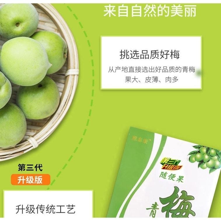 【中國直郵】 隨便果 酵素梅酵素青梅蜜餞 潤腸通便 瘦身 1盒裝
