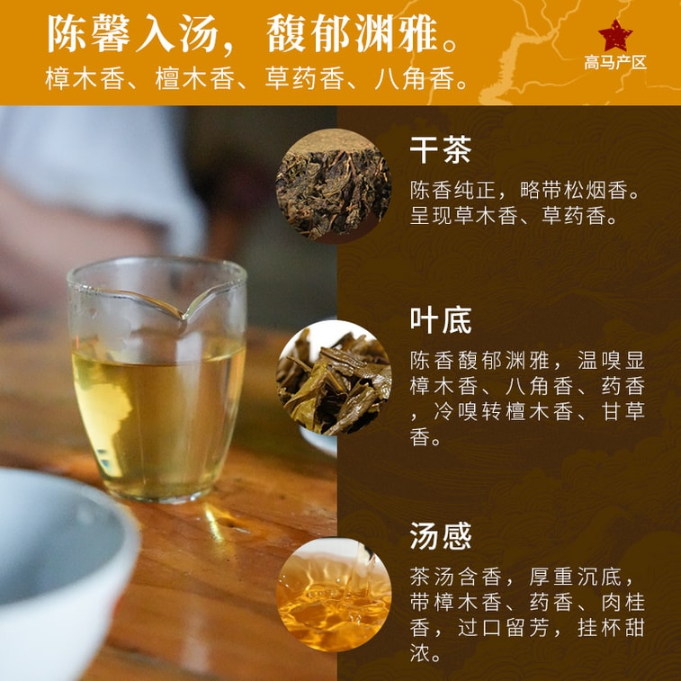 小师姐评茶 【美国现货秒发】高马二溪千两茶饼 皇家贡茶产区 高马苍卷 2019年安化黑茶茶叶 紧压工艺 汤感油润细腻 滋味甘醇 助消化 促代谢 降脂护胃 增强免疫 矿物质丰富 680g 7
