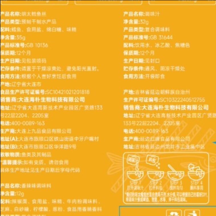 Mingtao Cod Fillets - Grilled Flavor - 79g per bag. Dried Codfish. Hand-sliced Codfish Slices. 5