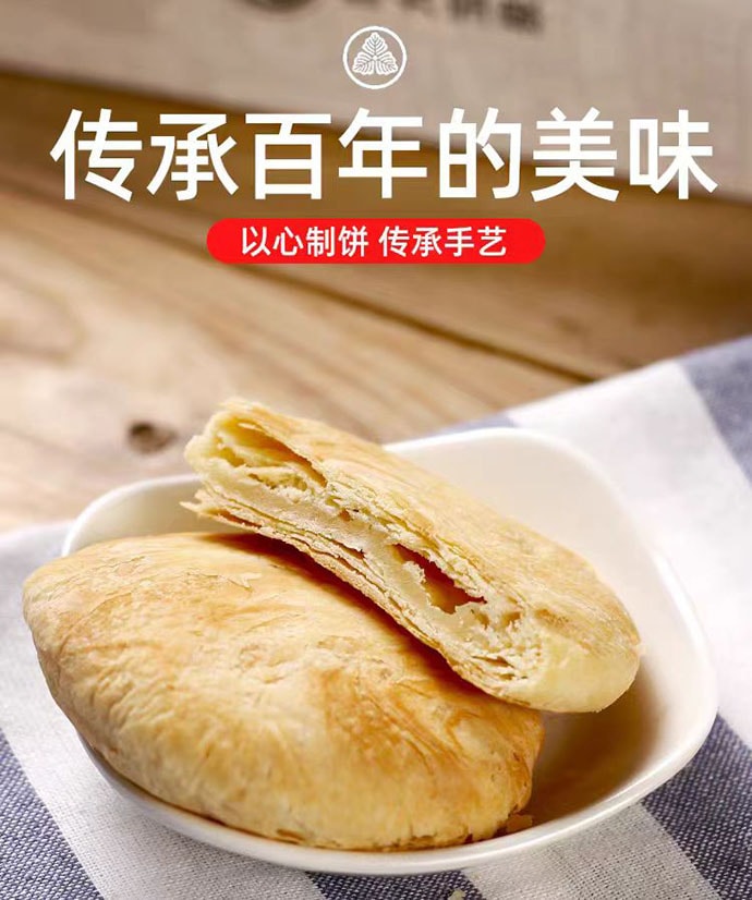 【中国直邮】  台湾 陈允宝泉 太阳饼 酥饼糕点 10枚装 380g*1盒