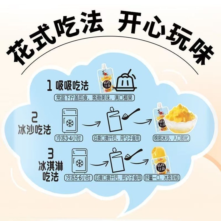 【中国直送】喜之郎 チューチューゼリー マンゴープリン味 休闲スナック 150g*1袋 5