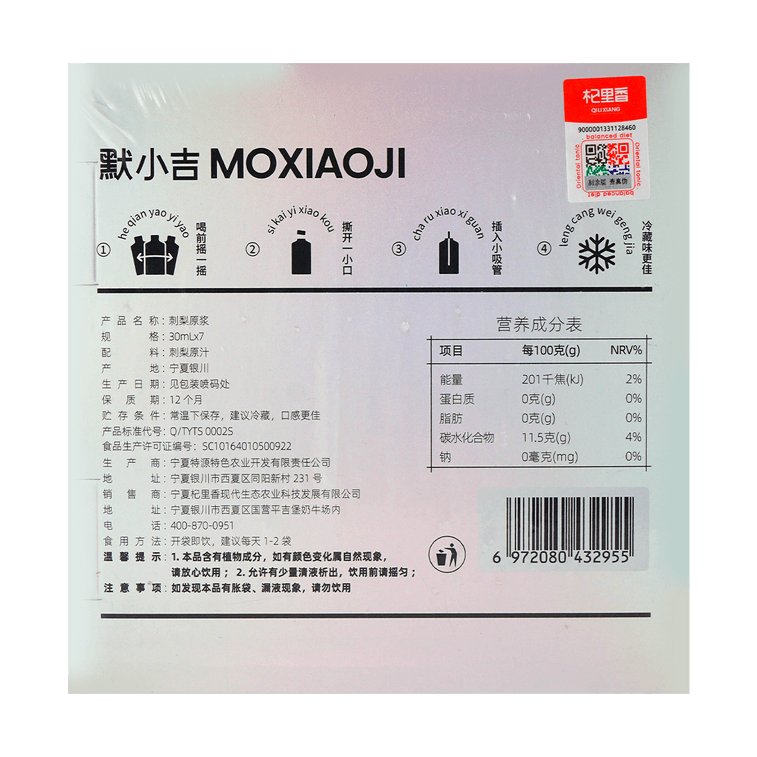 【Value Pack】Prickly Pear Puree Super brightening 1.01 fl oz x 28 Packs 5