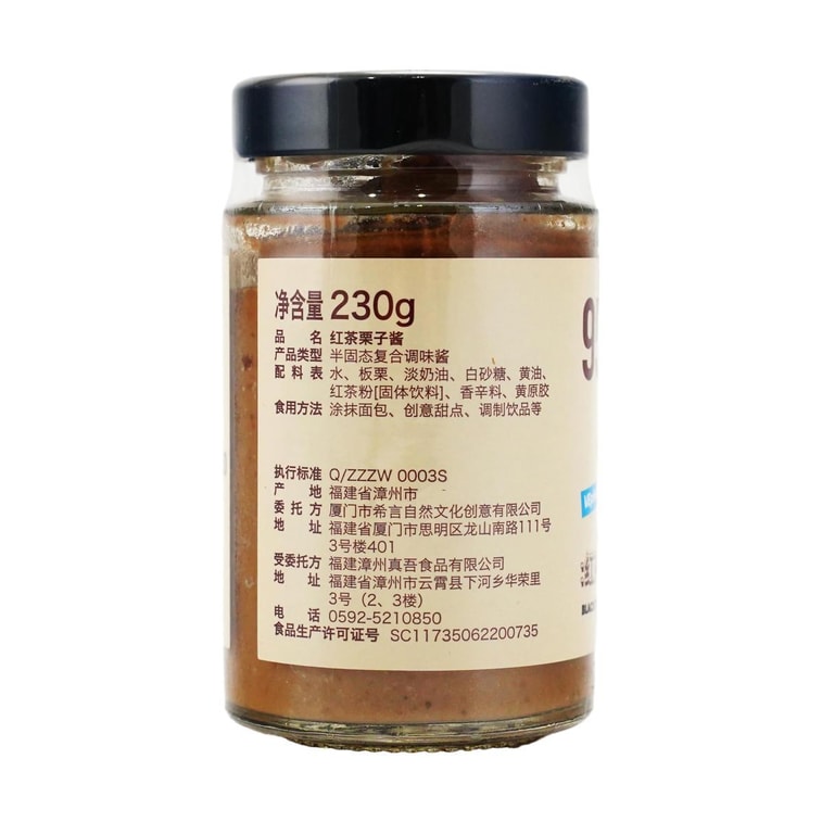 Black Tea Chestnut Sauce, 8.11 oz 【For Coffee, Yogurt, Baking, Toast And Bread】 7