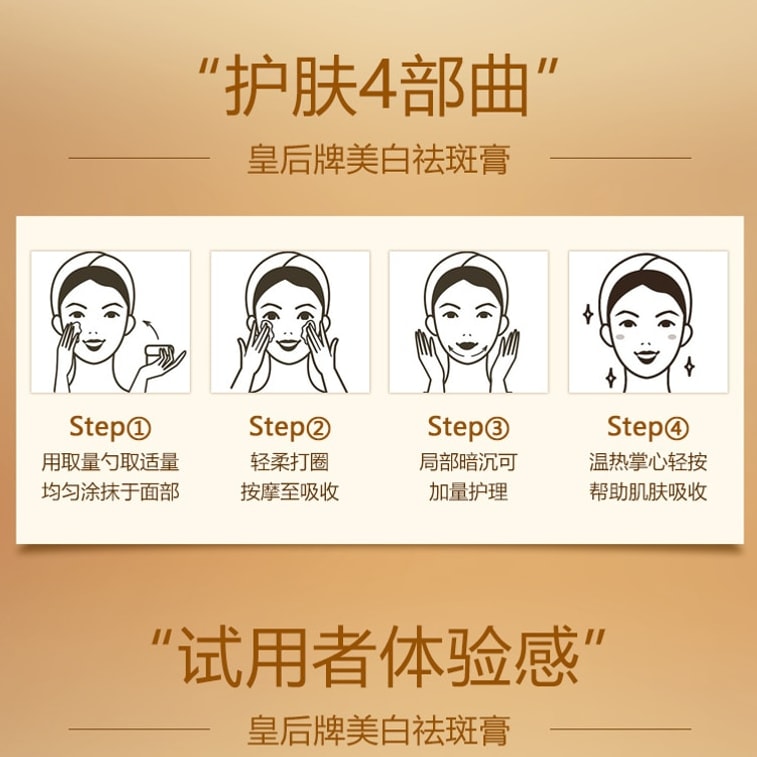 Queen Brand Whitening and Freckle-Removing Cream for fading freckle-removing and whitening 50g per bottle 4