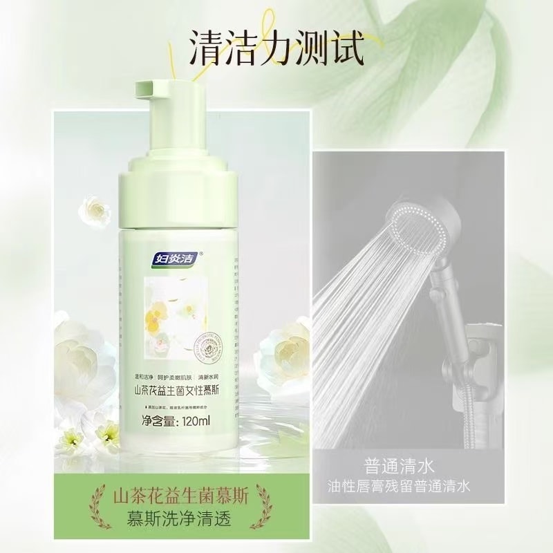 【中国直邮】 妇炎洁山茶花益生菌女性慕斯私处日常洗护水润清爽  120ml/瓶