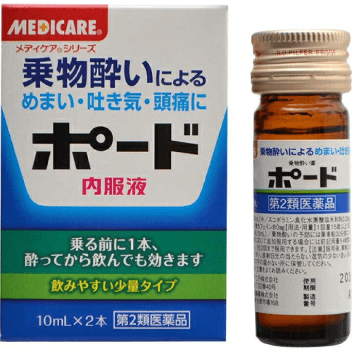 Pord Oral Liquid [2 bottles]