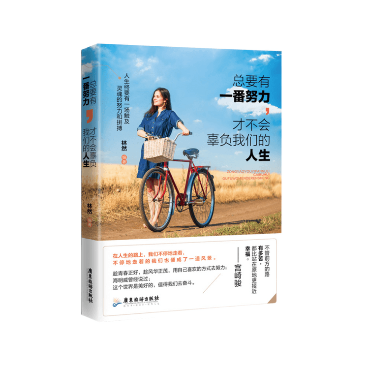 中國直郵】I READING愛閱讀總要有一番努力才不會辜負我們的人生- Yami