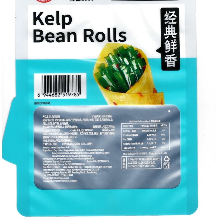 川阿婆 海带豆卷138g*2袋 276 克 3