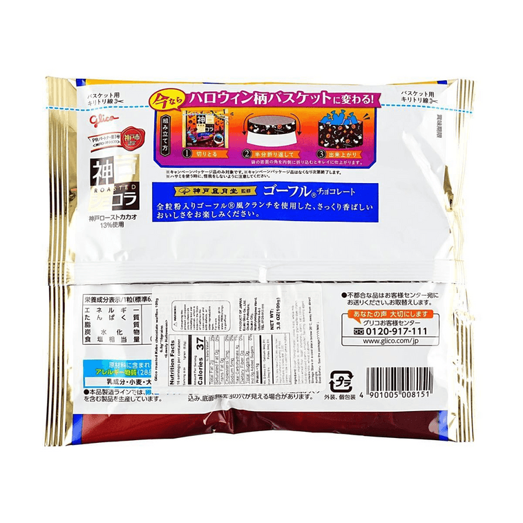 할로윈 버전 글리코 코베 로스티드 초콜릿 고프레, 102g 5