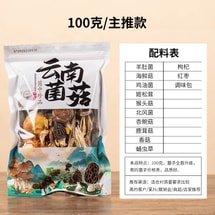 완타이위안예 윈난 버섯 수프 팩에는 모렐 버섯, 느타리버섯, 동충하초 꽃, 티트리 버섯, 녹용이 들어 있습니다. 100g