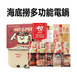 40th Anniversary Multi-functional Electric Rice Cooker and Hot Pot Seasoning