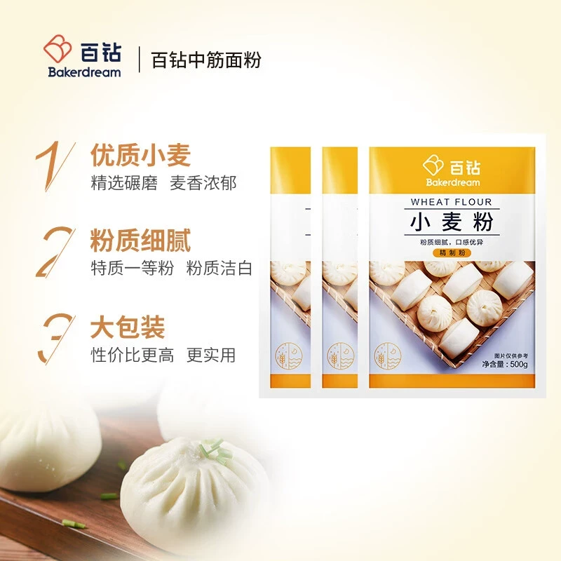 【中国直邮】安琪百钻小麦粉中筋高筋低筋面粉馒头包子面包蛋糕饺子中式中筋粉大袋 500g*1袋