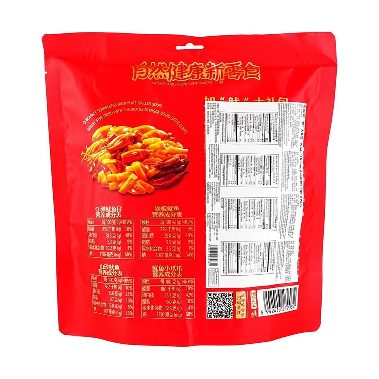 Assorted Squid Snacks Gift Pack, 9.03oz【The Year of The Horse】 5