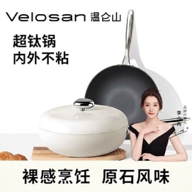 32cm "Pebble-Style" Cream-White Ultra-Titanium Non-Stick Wok 👍 Zero-coating "Black Tech" Allows For Easy One-handed Tossing! Give Your Family Five-star Healthy Cooking.