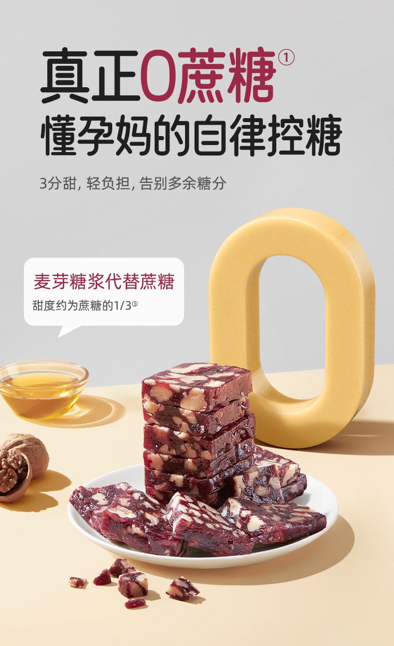 【中国直邮】 十月结晶 研食妈咪血糯米核桃糕 孕妇小吃营养孕期月子哺乳期小零食250g*1盒