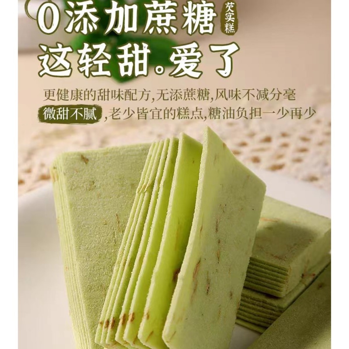 Thousand-layer Jasmine Longjing Coix Seed Cake 200g*1 bag - Yami.com