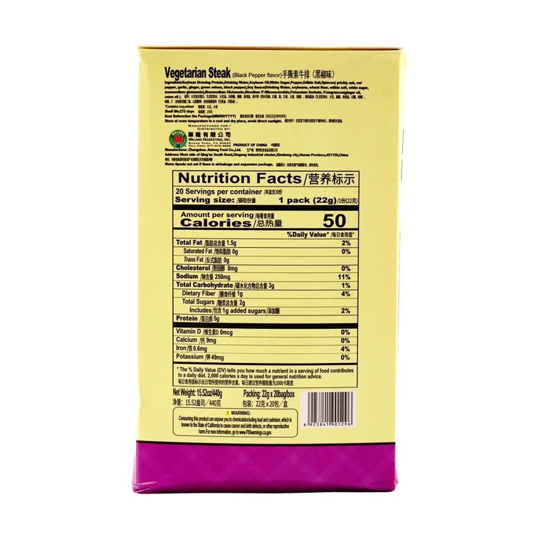 Hand-Torn Vegetarian Steak Black Pepper Flavor,15.52 oz 6