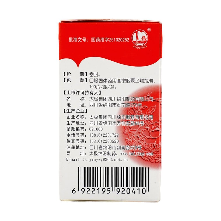 Shujin Huoxue Tendon-Relaxing & Blood-Activating 100pills 5