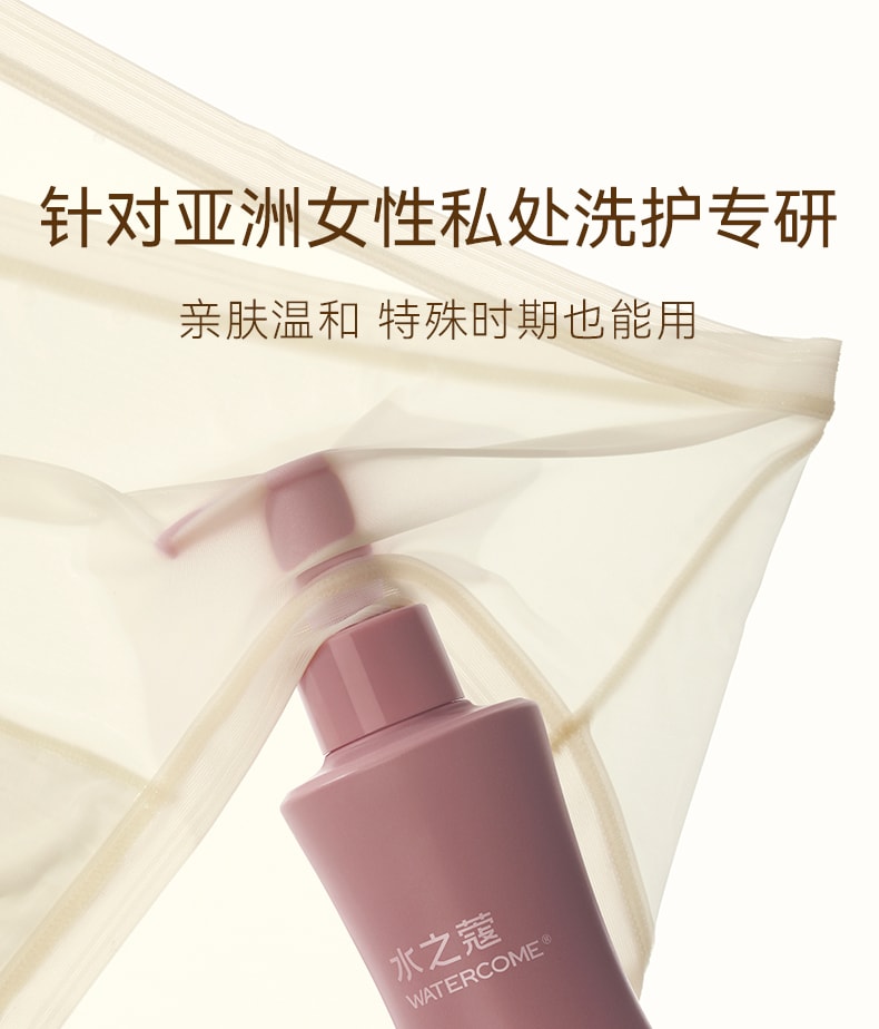 水之蔻 私處抑菌洗劑#伊甸花園 200ml