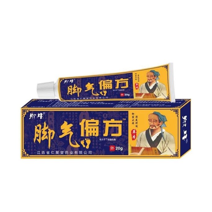 中國 嚴和 腳氣偏方軟膏20g/盒 皮膚外用深層修復 抑菌 止癢