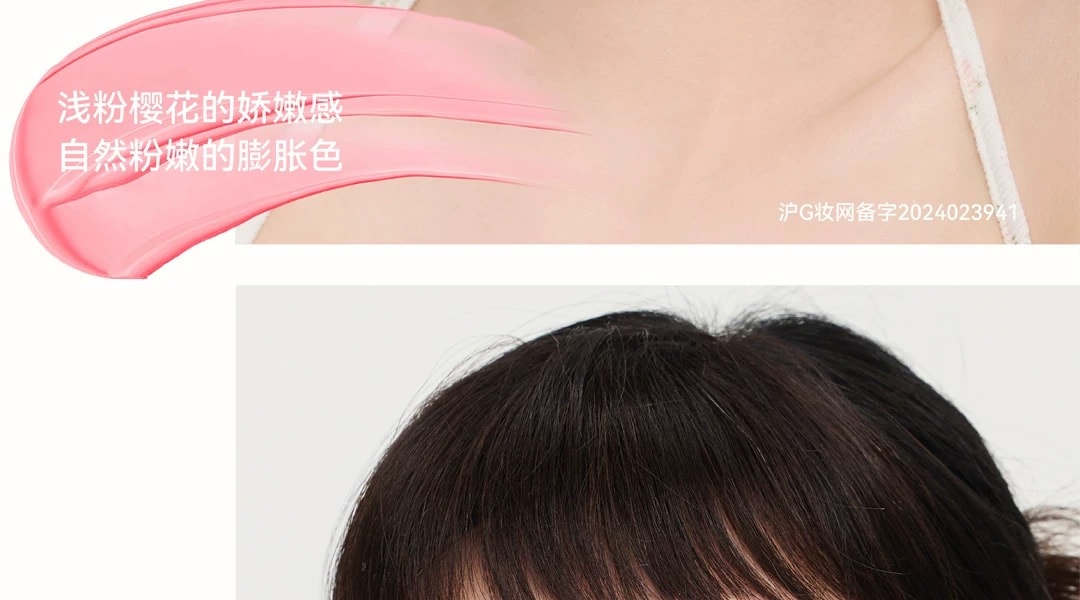  AZTK 液體腮紅液 #JC01櫻花奶凍 春日櫻花淡顏天菜 純欲氛圍色【粉紅白膨脹色 媽生好氣色】