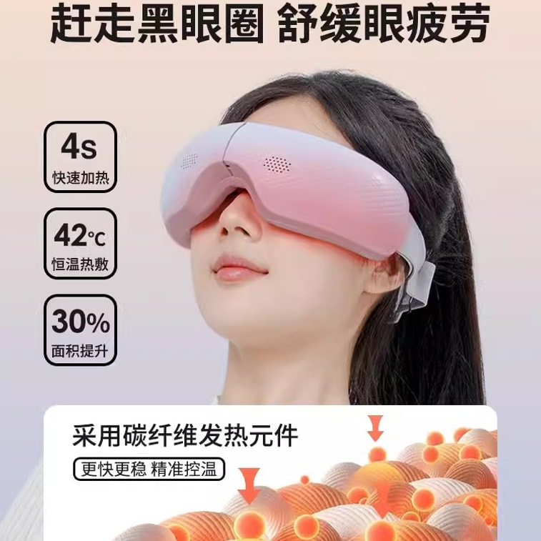 【中国直邮】妙界  Y5眼部按摩器护眼仪眼睛干涩润眼疲劳缓解神器热敷眼罩送礼物  蓝色 4