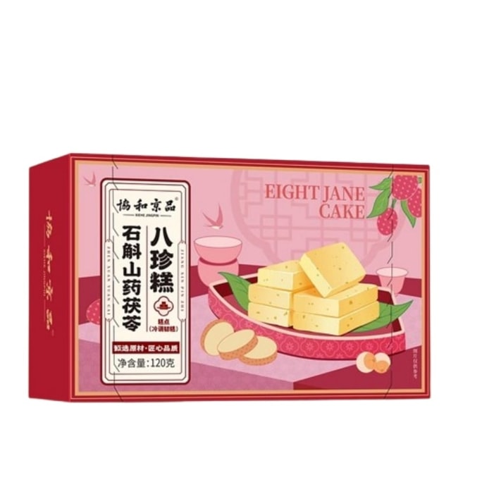 【中國直郵】 協和京品 石斛山藥茯苓八珍糕 茯苓紅棗山藥健脾養胃八珍糕芡實無糖精健康小點心 120g*2盒
