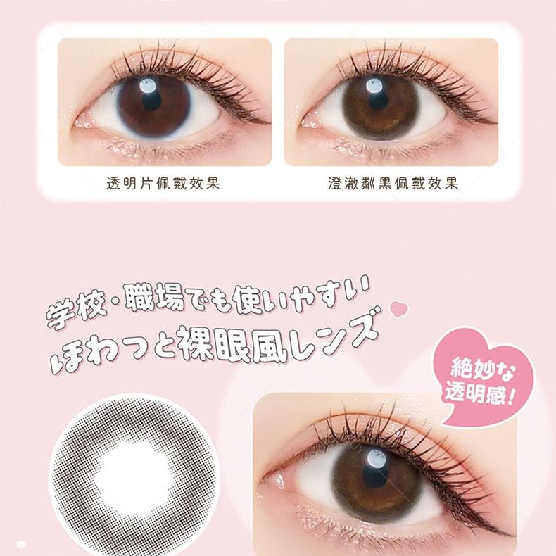 【日本美瞳/日本直郵】Milimore EVERCOLOR 日拋美瞳 Hajirai Baby 澄澈粼黑“黑色系”10片裝 度數-1.50(150)預定3-5天 DIA:14.2mm | BC:8.7mm