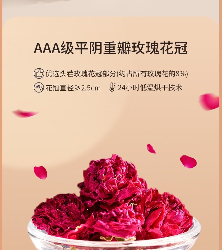 【中国直邮】 花姐食养 古方逍遥茶玫瑰陈皮花茶养护熬夜肝菊花枸杞决明子山药养生茶189.6g