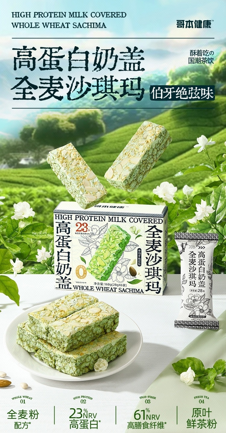 Whole Wheat Sachima (Boya Melody Flavor) 168g - Yami.com