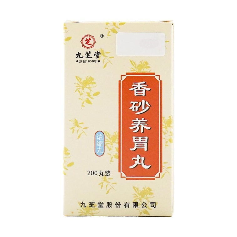 Xiangsha Yangwei Pills - 위장 완화를 위한 중국식 허브 보충제, 200정 5