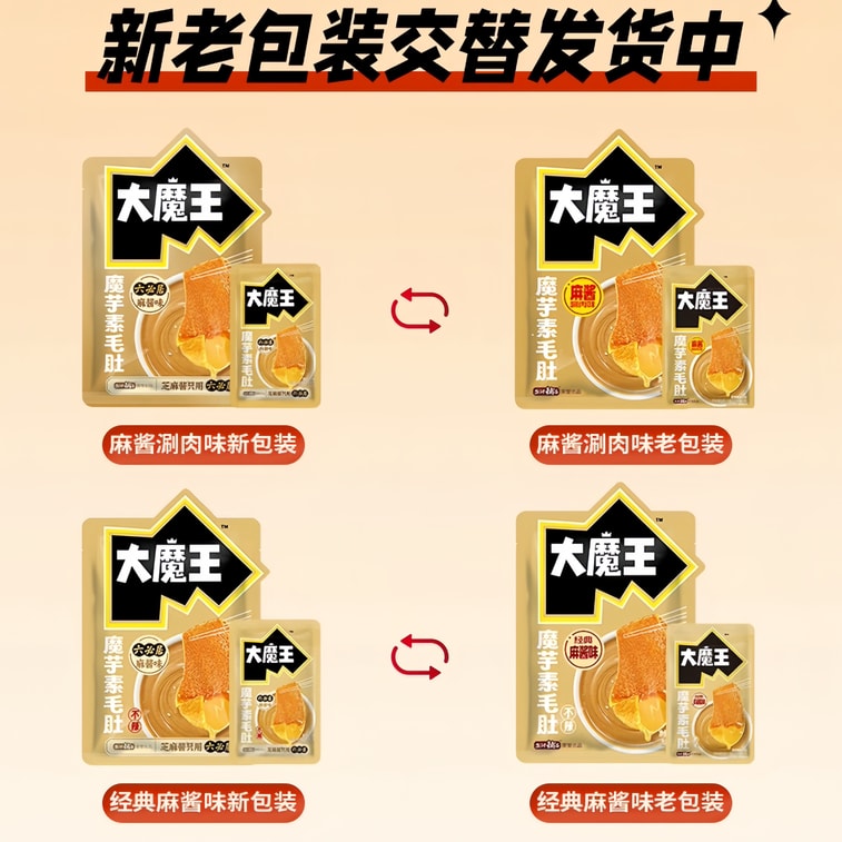 Devil Sesame Sauce Virgin Tripe Six Must House Classic Sesame Sauce 180g 1 pack 3