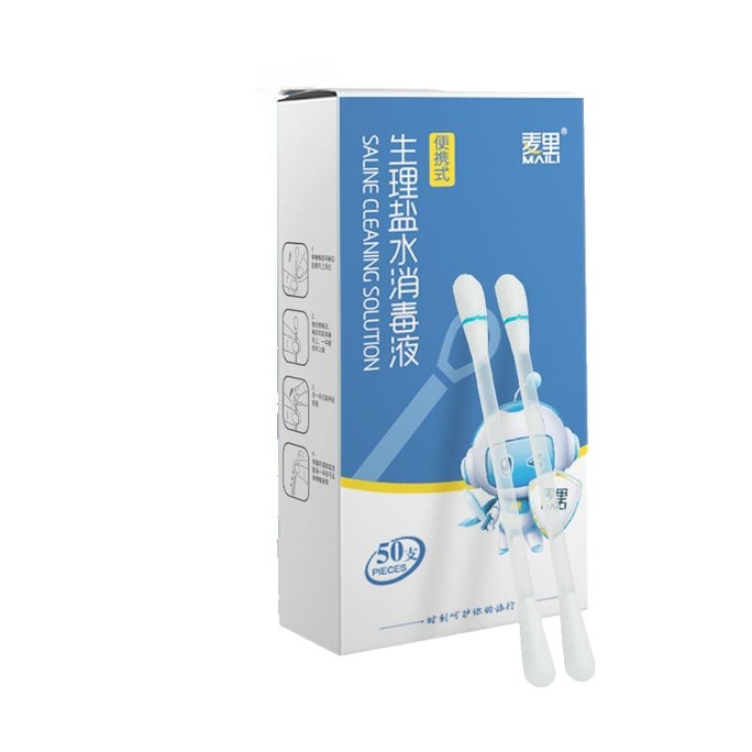【中國直郵】 麥裡 生理食鹽水消毒液 手提棉籤 消毒 棉籤 50支 1盒