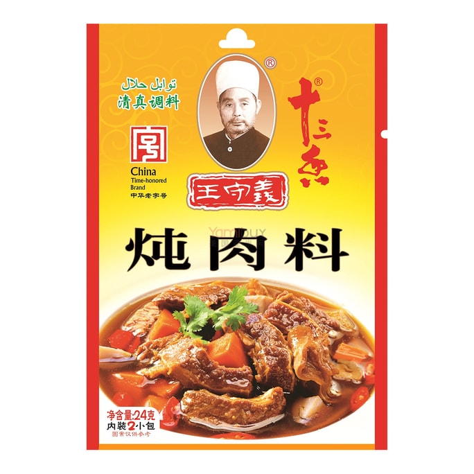 Meat Seasoning 24g