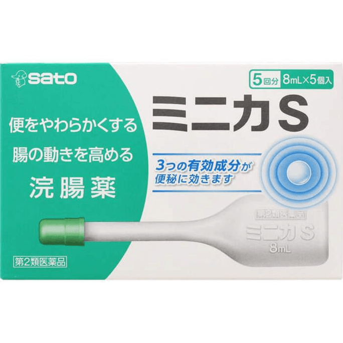 【日本直邮】 日本 sato 佐藤 植物性清肠便 灌肠8ml 5个 便迷排宿便排毒缓下剂1盒5个装