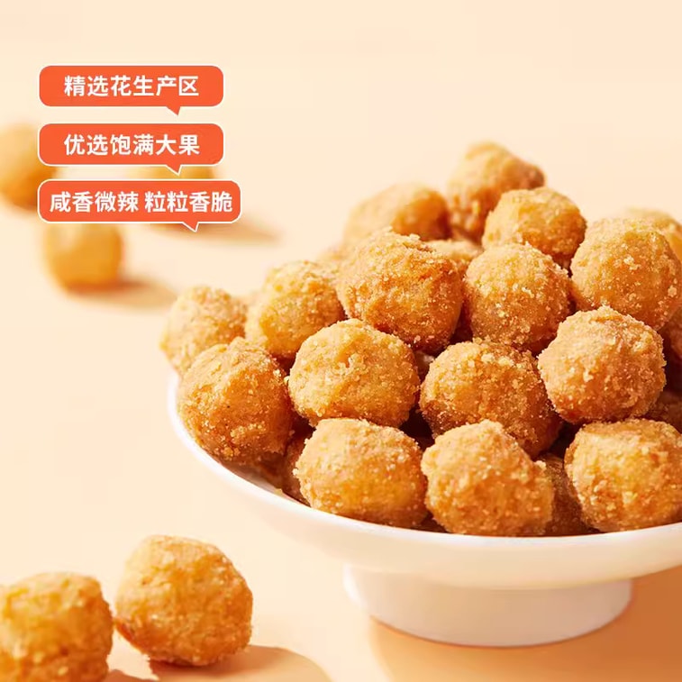 Multi Flavor Coated Peanuts Snacks 120g 3