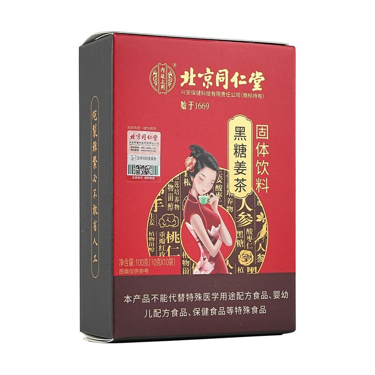 北京同仁堂 兴安保健 佛莲参黑糖姜茶 10g*10袋入 3
