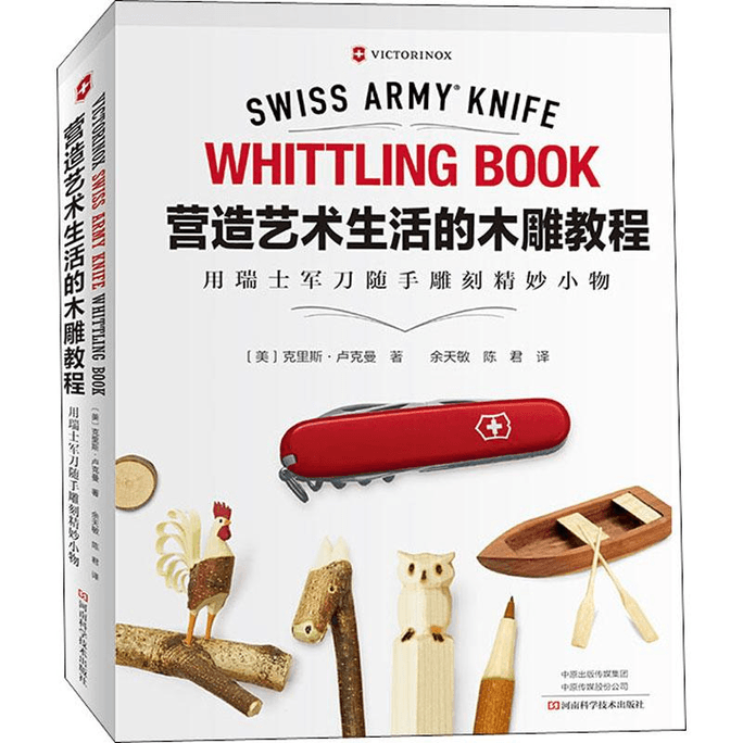 A Wood Carving Tutorial for Creating Artistic Life: Carving Exquisite Small Objects with a Swiss Army Knife