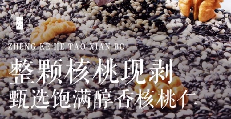 【中国直邮】 三只松鼠 血糯米核桃软糕 坚果休闲健康解馋零食超划算谷物软糕早餐下午茶点心追剧零嘴 250g