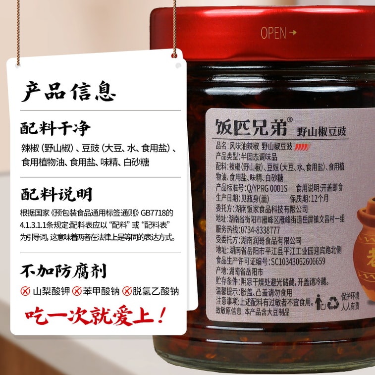 Wild mountain pepper and black bean sauce 240g chili sauce delicious side dish spicy seasoning sauce mixed rice sauce 8